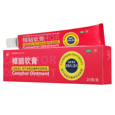 双吉樟脑软膏20g/盒冻疮瘙痒性皮肤病