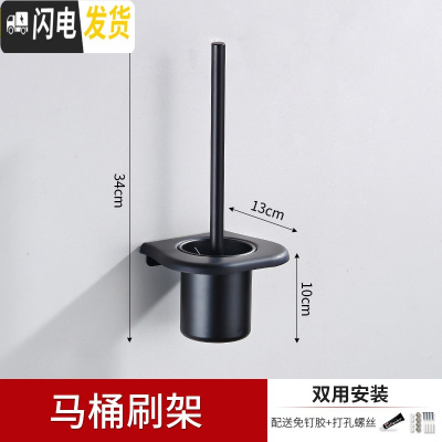 三维工匠墙上免打孔卫生间置物架壁挂式厕所黑色浴室毛巾架洗衣机收纳用品 马桶刷[优雅黑]浴室置物架