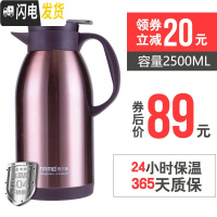 三维工匠保温瓶家用保温壶304不锈钢水壶大容量保温杯暖壶热水瓶2 琥珀金2500