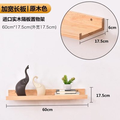 家柏饰(CORATED)墙上置物架隔板多功能卧室客厅壁挂电视墙面装饰实木一字板 [加宽版]原木色60*17[长版]