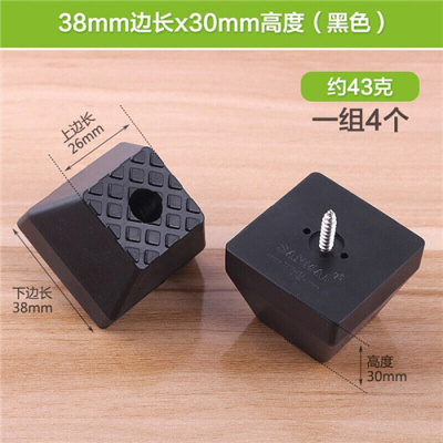 家柏饰(CORATED)新款调节桌子垫高增高餐椅脚钉粘贴音箱鞋柜桌腿垫加高家具桌脚垫高 黑色38mm方形带垫片(4只)