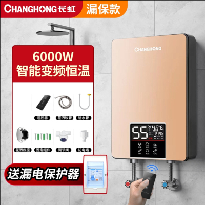 长虹(CHANGHONG)即热式电热水器恒温家用小型淋浴洗澡快速热卫生间免储水_六千瓦金色漏保经典款