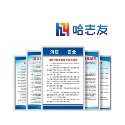 哈志友展板HZY056高清印刷,设计新颖,外形美观,支持订制