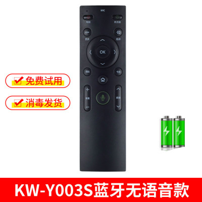 [精选]适用康佳液晶电视机遥控器原装型万能通用KK-Y378 Y378A Y378C KW-Y003S蓝牙无语音款+电池