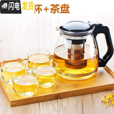 三维工匠?可高温玻璃茶壶加厚过滤花茶茶具套装大号沏茶泡茶水壶冲茶家用 云泉壶1.5一壶四杯+茶盘