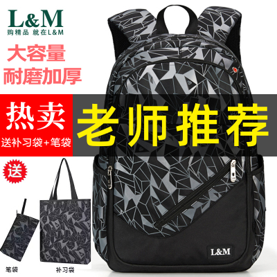 L&M新款书包背包男双肩包大容量校园青少年大学生高中初中学生书包女时尚潮流小学生书包高一高二七年级学院风