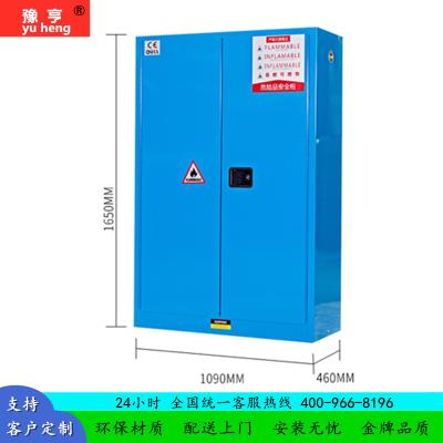 豫亨 办公家具45加仑防爆柜易燃易爆化学品存储柜危化品安全柜防火防爆柜