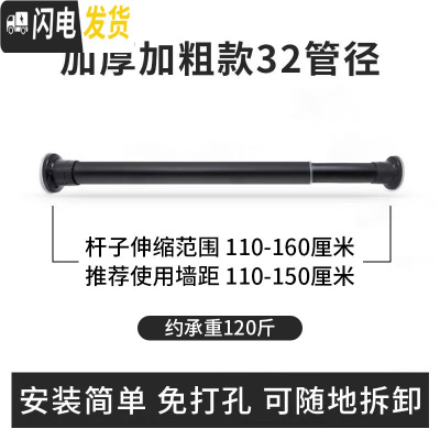 三维工匠免打孔安装窗帘伸缩杆卧室晾衣杆直杆型厕所帘杆子卫生间晾衣架 110-160cm黑色磨砂加粗32管径