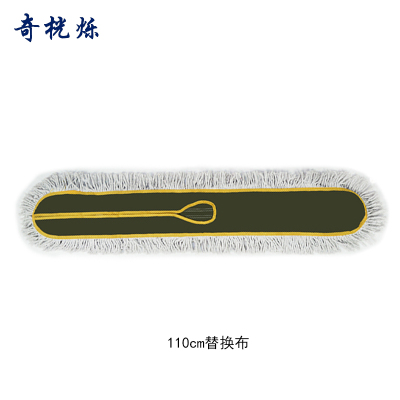 奇桄烁平板拖把110cm替换布个