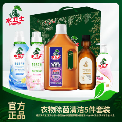 水卫士 海洋柠香洗衣液+樱花絮语洗衣液+除菌液+内衣净+浓缩洗衣精华液 洗衣套装