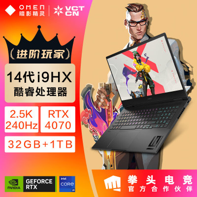 惠普(HP)暗影精灵10畅玩黑神话悟空 16.1英寸吃鸡电竞游戏本笔记本电脑(i9-14900HX 32G 2TB固态 RTX4070 8G独显 2.5K 240Hz)升级版