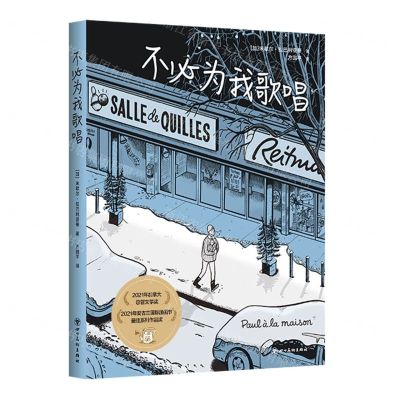 [N]不必为我歌唱-9787574002043