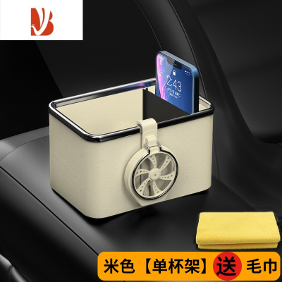 三维工匠车载纸巾盒扶手箱收纳多创意水杯架汽车抽纸盒车内装饰用品￥ [米色]单杯收纳盒-送毛巾★