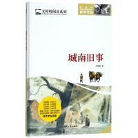 正版新书]无障碍阅读系列?城南旧事(全本)/无障障碍阅读系列林海