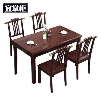 宜掌柜餐桌 木质