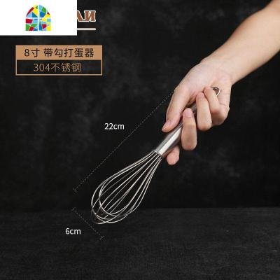 打蛋器手动 304不锈钢蛋清家用打发器蛋抽手持烘焙鸡蛋搅拌棒 FENGHOU 8英寸304不锈钢打蛋器