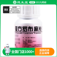 云鹏 复方罗布麻片Ⅰ 100片/瓶