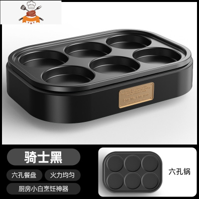敬平煎鸡蛋汉堡机不粘平底家用煎锅早餐烙饼煎饼锅小四孔煎蛋器
