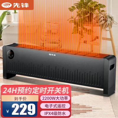 先锋 (SINGFUN) 踢脚线取暖器 DTJ-T10R 2200W功率电暖器智能控温电暖气移动地暖家用办公节能 遥控款