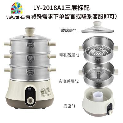 快速节能蒸汽锅组合电蒸锅304不锈钢家用多层小型定时小蒸锅 FENGHOU 三层(实盘2层+带孔屉1层)