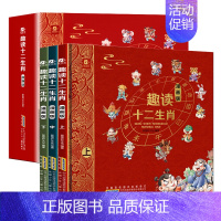 全3册[精装硬壳]漫画版趣读十二生肖 [正版]精装 趣读十二生肖漫画版全套3册 儿童趣味连环画绘本十二生肖的故事书6-1