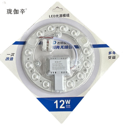 珑伽辛 LED替换灯芯环形模组 12W/个