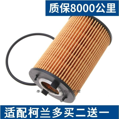 游枫亭适配双龙13 14 15款 柯兰多 2.0 汽油车 2.0TD柴油版 原厂机油滤