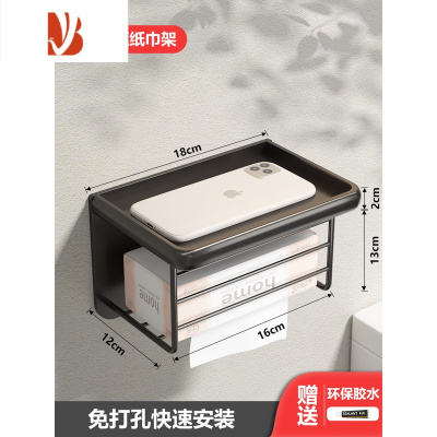 三维工匠卫生间厕纸盒免打孔卫生纸置物架厕所浴室洗手间抽纸卷纸巾放置架 [黑色]加粗款纸巾盒