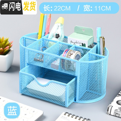 三维工匠5个装笔筒创意时尚可爱女ins北欧收纳盒桌面摆件简约斜插式笔桶文具收纳盒化妆刷学生笔盒办公室大 九格浅蓝(防锈)