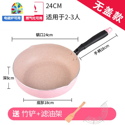 日式24cm粉色不粘锅炒锅深煎锅油炸锅家用平底锅电磁炉 FENGHOU 翻边白色炒锅-红色手柄送竹铲