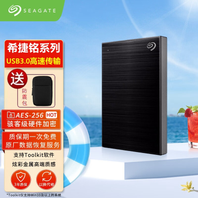 希捷(Seagate) 移动硬盘4TB 加密 USB3.0 希捷铭 2.5英寸 机械硬盘 金属外观兼容Mac 黑色