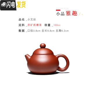 三维工匠宜兴名家纯手工紫砂壶小容量100cc 家用泡茶壶茶具套装西施 石瓢 小文旦