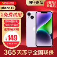 [99新]Apple/苹果 iPhone 14 256G 紫色 二手手机14 二手苹果 14 iPhone14 二手14