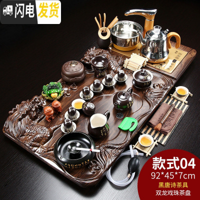 三维工匠茶具套装家用全自动一体泡茶整套茶海功夫紫砂喝茶台茶道实木茶盘 04双龙戏珠+黑唐诗 40件