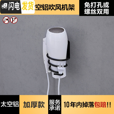 三维工匠免打孔毛巾架浴室卫生间置物架壁挂卫浴厕所三角收纳用品大全 免打孔吹风机架浴室置物架