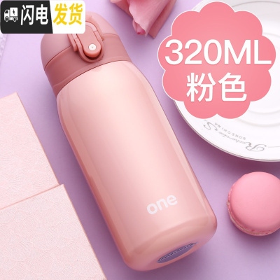 三维工匠儿童水杯小学生防摔保温杯女士小巧女童杯子便携迷你可爱小容量瓶 粉色320(送杯刷+表情贴)