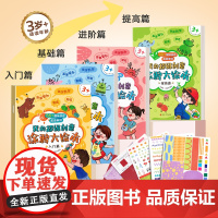 我的超级创意涂鸦大绘本全4册 3-6岁宝宝艺术启蒙涂鸦书画画本儿童幼儿园专用加厚图画本diy贴纸书手工剪纸空白填充临摹涂