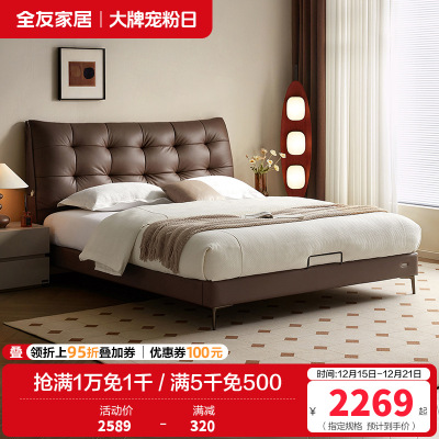 全友家居皮艺床复古极简头层牛皮软包床小户型卧室多功能双人大床