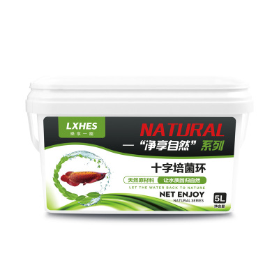 鱼缸过滤材料陶瓷环净水过滤器水族箱十字培菌球硝化细菌屋培菌环