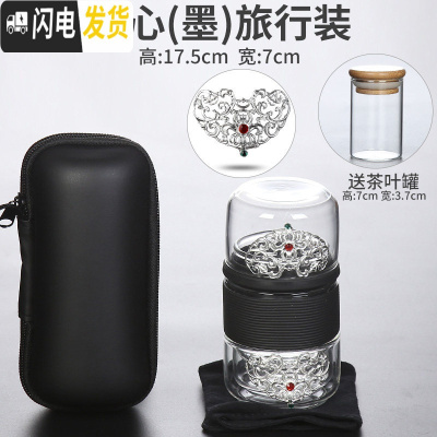 三维工匠玻璃旅行茶具套装便携式包一体一壶二杯功夫简易单人飘逸杯泡茶壶 (贴银饰)霜心(墨)旅行+小茶罐