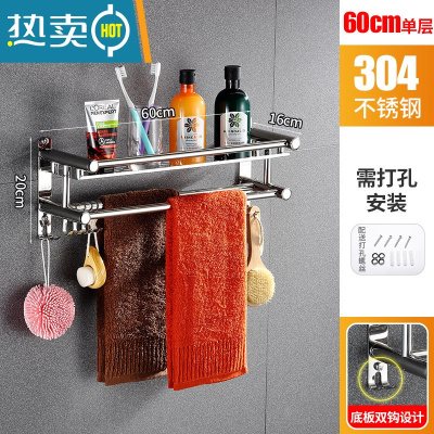 敬平特厚304不锈钢卫生间置物架免打孔浴室毛巾架收纳架厕所墙上壁挂 [特厚304]单层60cm—打孔安装浴室置物架