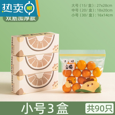 敬平悠米兔密封袋家用冰箱冷藏冷冻专用袋加厚分装带封口保鲜袋 双重密封加厚款-小号3盒[共90只];件数:1 1