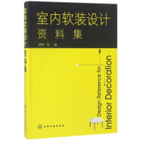 音像室内软装设计资料集编者:理想宅