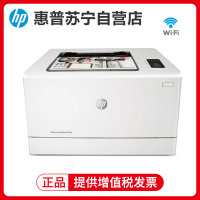 惠普(hp)m154nw彩色激光打印机无线WIFI网络A4打印商务办公家庭照片打印机替代惠普1025nw官方标配