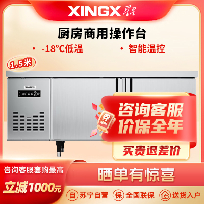 星星TD-358FA 冷冻工作台 厨房商用操作台