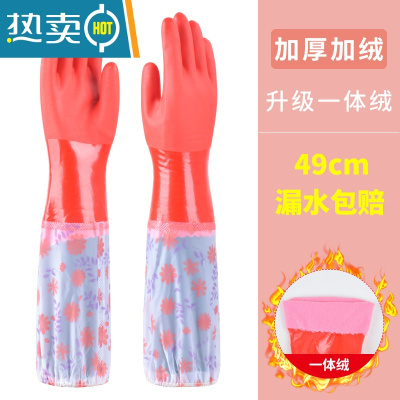 敬平加长一体绒手套加厚保暖女厨房家务洗碗防水洗衣服耐用橡胶加绒冬 红色松紧口加厚一体绒[49CM]3双 L