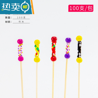 敬平水果签竹签汉堡甜品寿司串签摆盘装饰精品果叉调酒创意花签 5色双珠混搭⭐12cm 100支[热卖]
