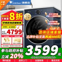 [官方正品]小天鹅小乌梅2.0高奢版滚筒洗衣机10KG 超微净泡水魔方全嵌 1.15洗净比 减震 智投 TG10DE60