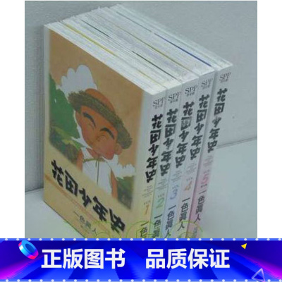 [正版] 台版漫画书 尖端花田少年史1-5完一色真人全新 拓特原版