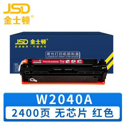 金士顿 硒鼓W2040A 支